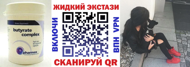БУТИРАТ бутик  Северск 