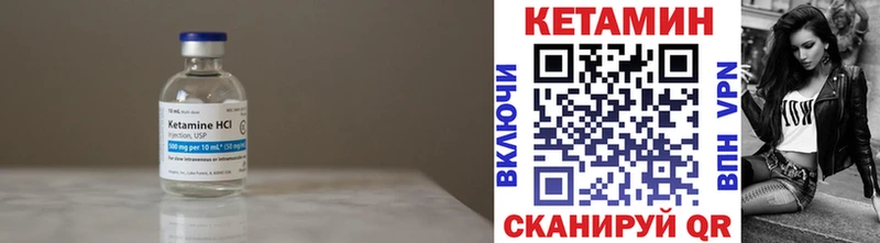 КЕТАМИН ketamine  Северск 