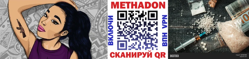 МЕТАДОН methadone  это наркотические препараты  Северск 